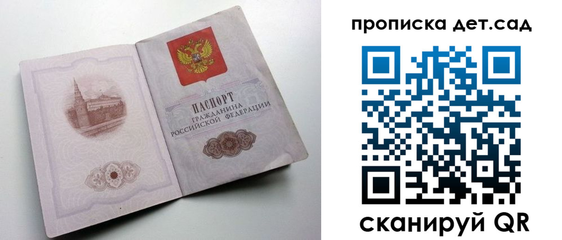 пропишу в квартире в Рузе