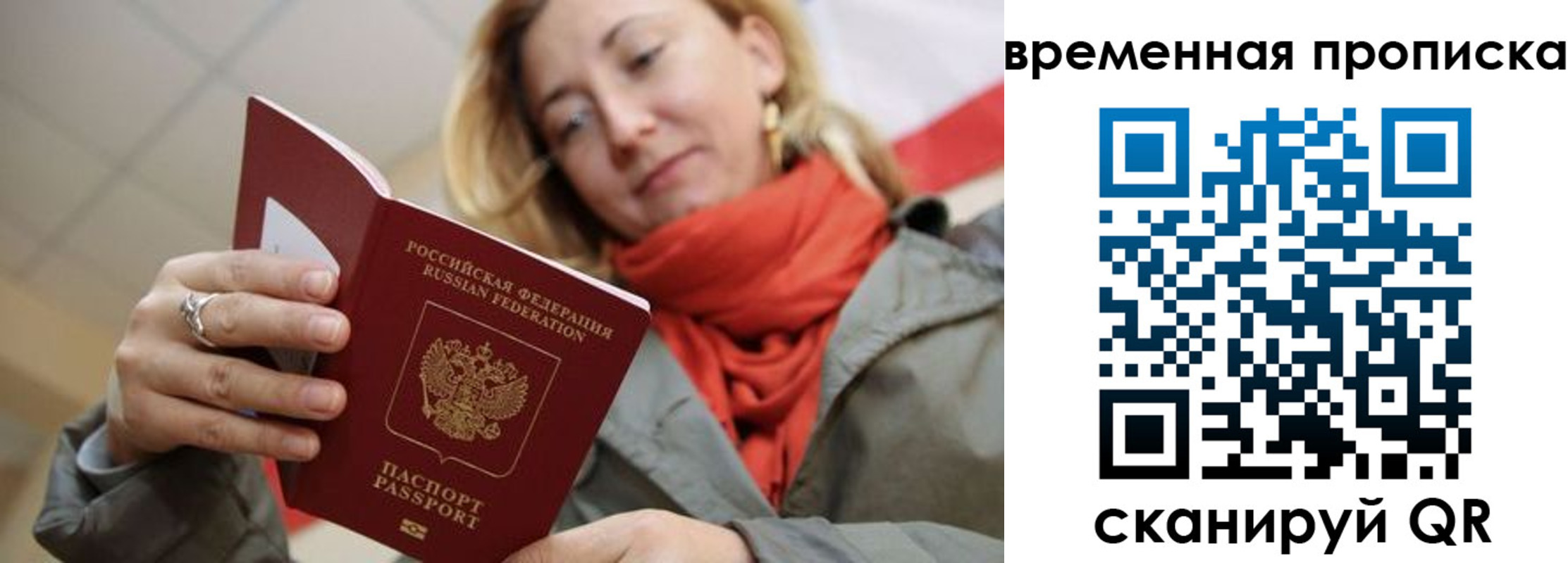 пропишу в квартире в Рузе
