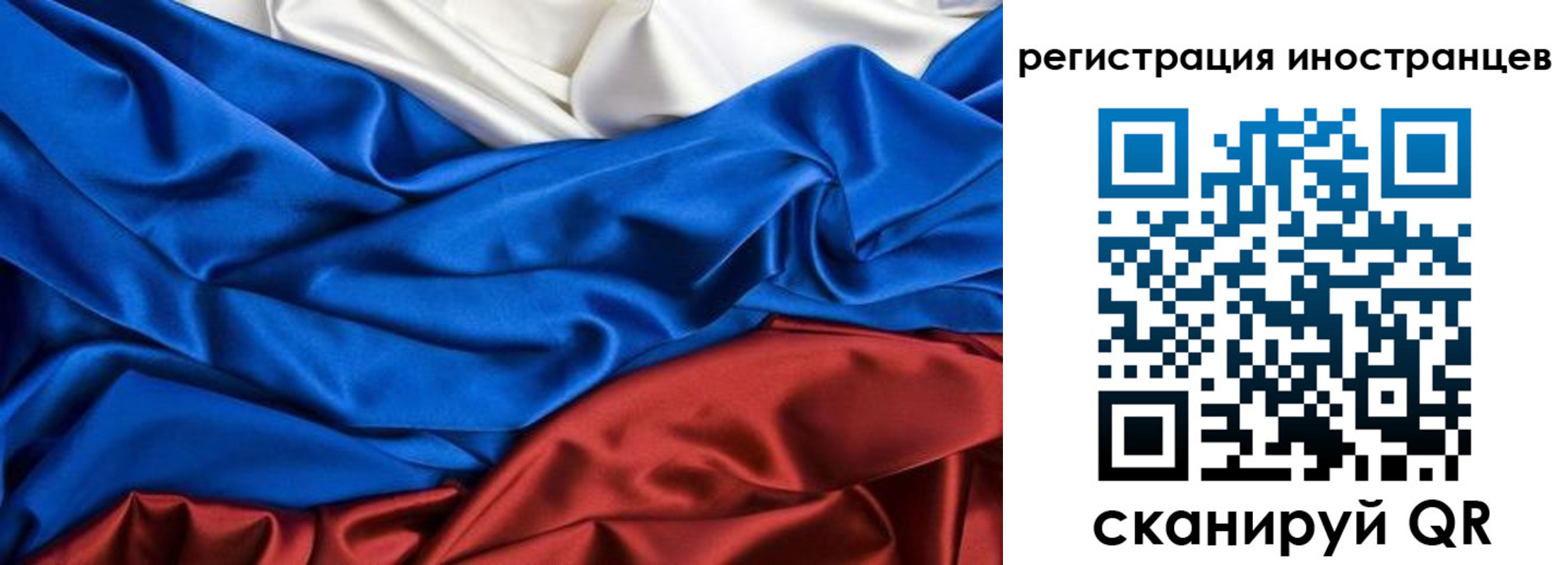 временная регистрация 2025 в Рузе